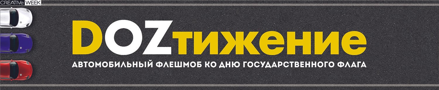 Флешмоб «DOZТИЖЕНИЕ» в городе Краснодар